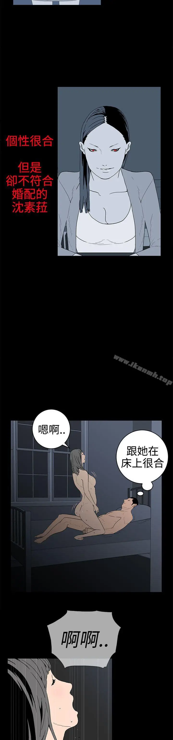 漫画《离婚男女(完结)》第31话第6张图