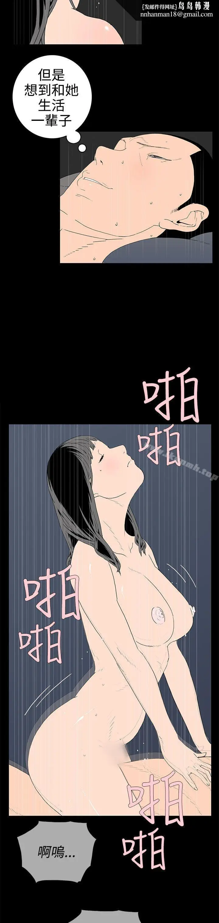 漫画《离婚男女(完结)》第31话第7张图