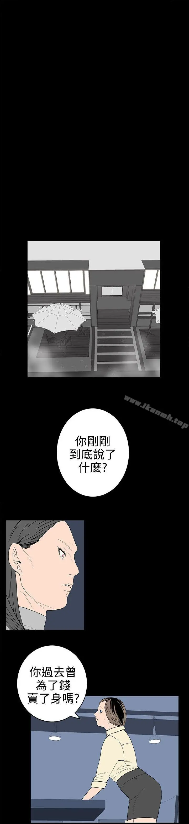 漫画《离婚男女(完结)》第31话第9张图
