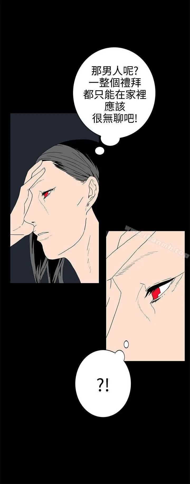 漫画《离婚男女(完结)》第27话第12张图