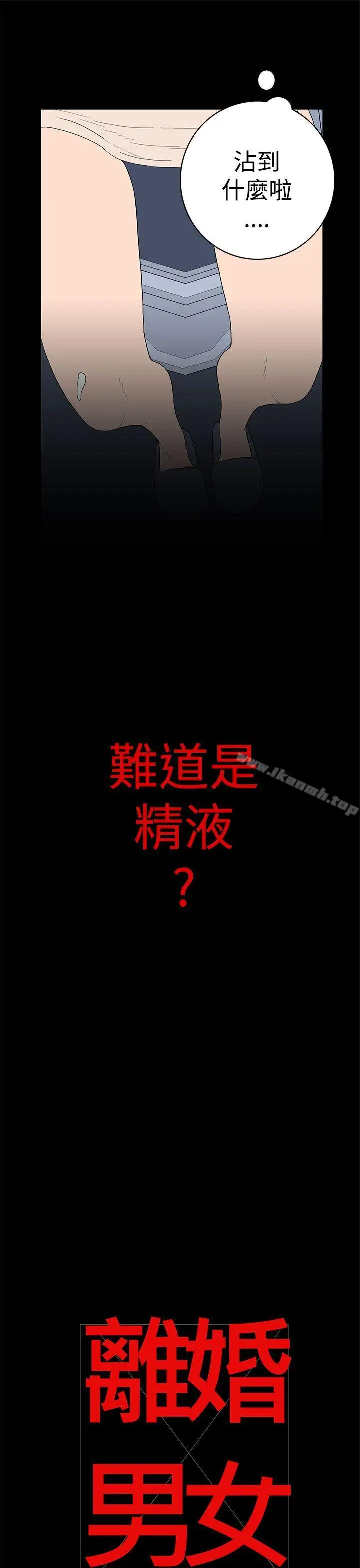 漫画《离婚男女(完结)》第27话第13张图