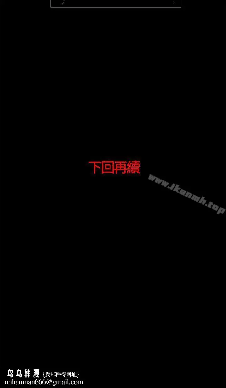 漫画《离婚男女(完结)》第27话第14张图