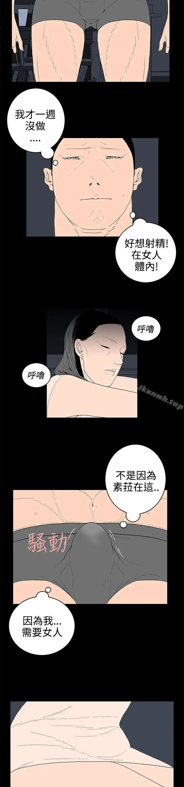 漫画《离婚男女(完结)》第27话第2张图