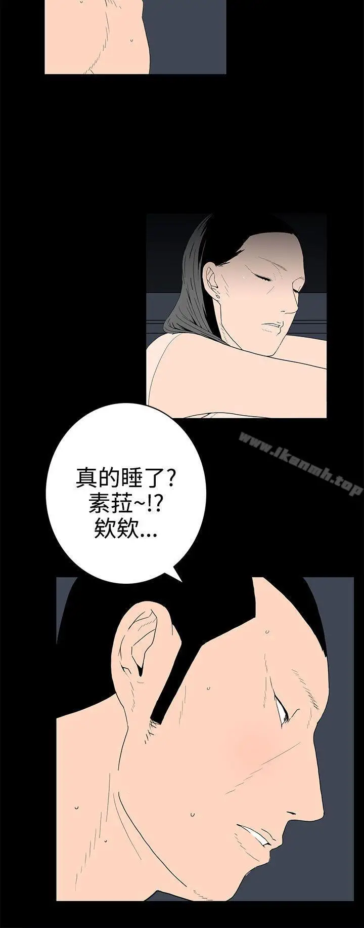 漫画《离婚男女(完结)》第27话第4张图
