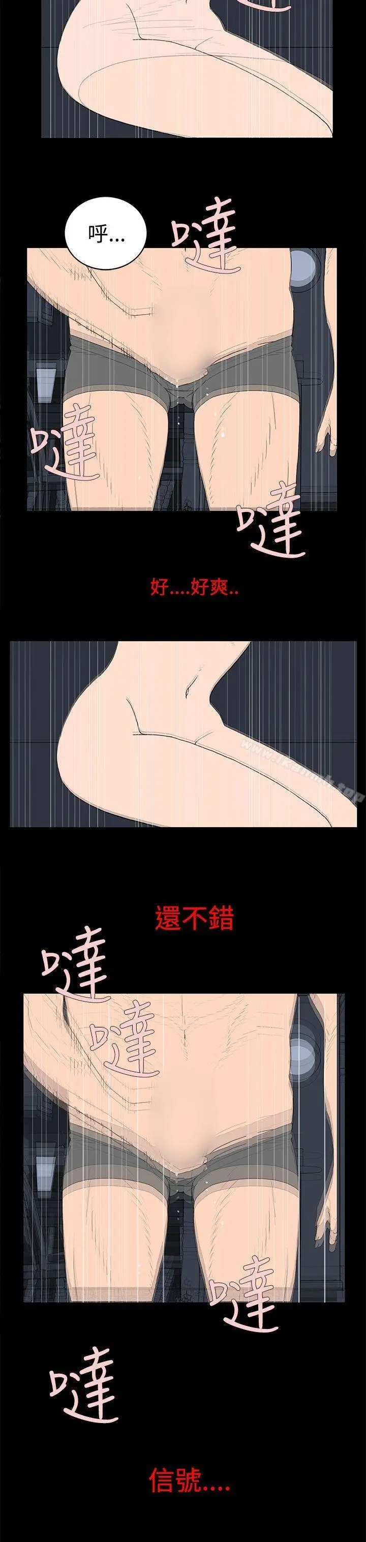 漫画《离婚男女(完结)》第27话第7张图
