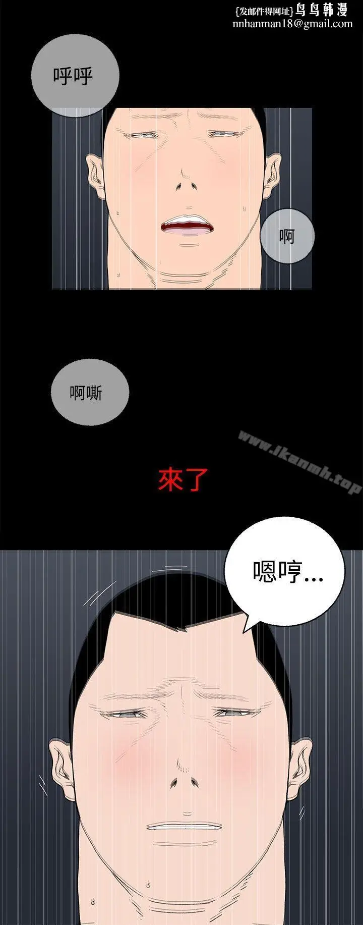 漫画《离婚男女(完结)》第27话第8张图