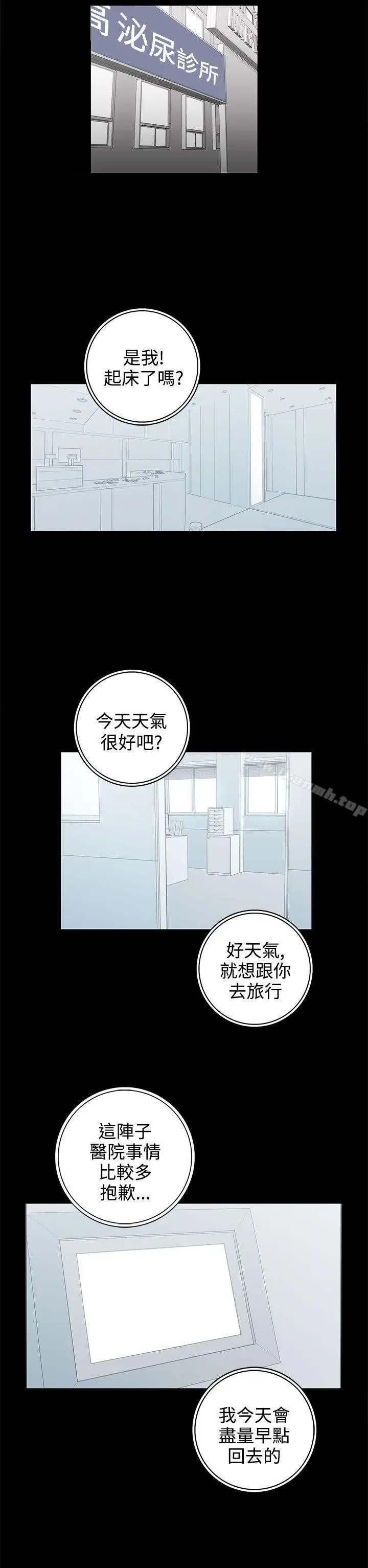 漫画《离婚男女(完结)》第55话第2张图