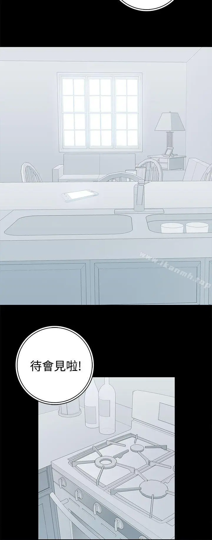 漫画《离婚男女(完结)》第55话第4张图