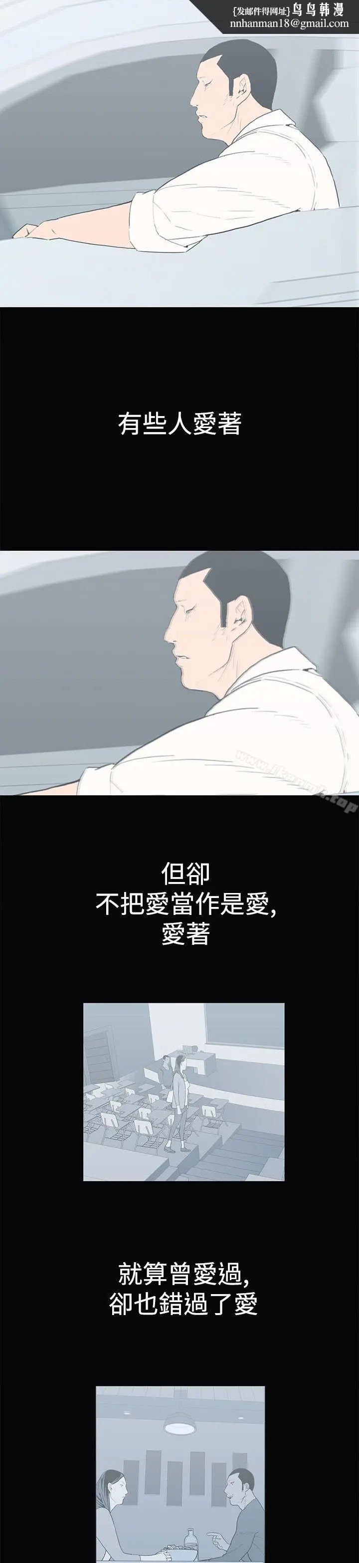 漫画《离婚男女(完结)》第55话第9张图