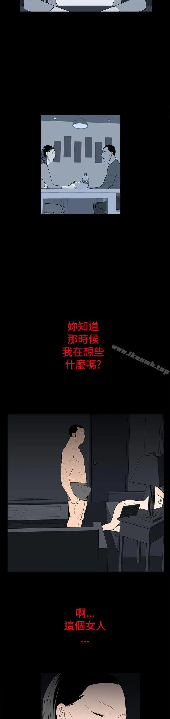 漫画《离婚男女(完结)》第26话第11张图