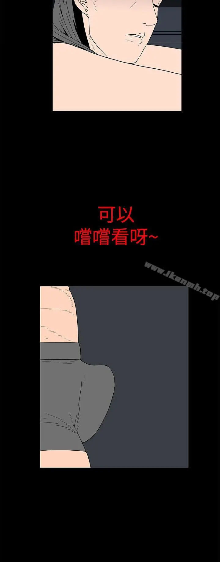 漫画《离婚男女(完结)》第26话第12张图