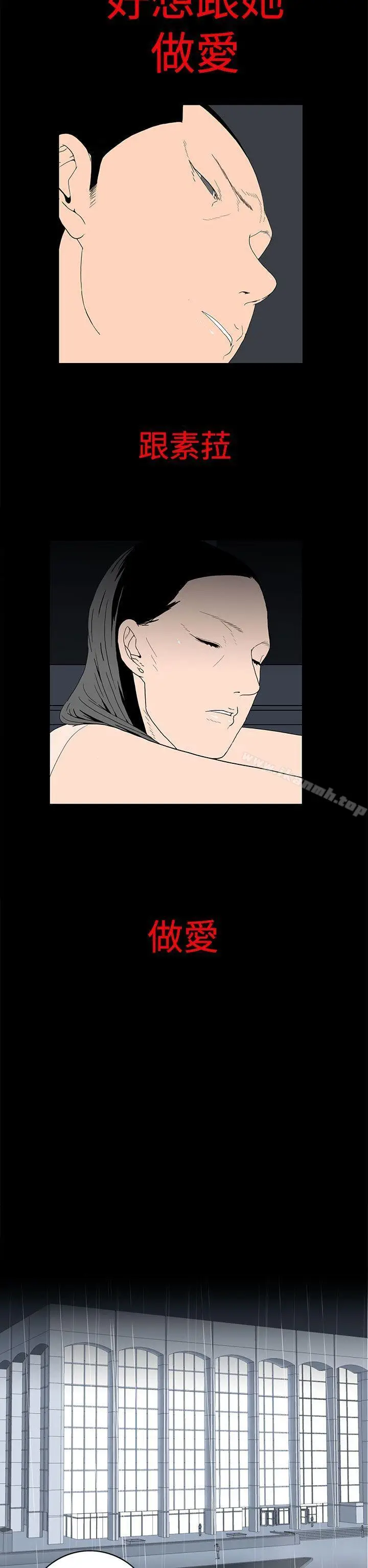 漫画《离婚男女(完结)》第26话第2张图