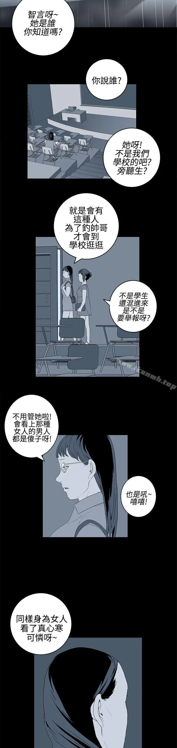 漫画《离婚男女(完结)》第26话第3张图