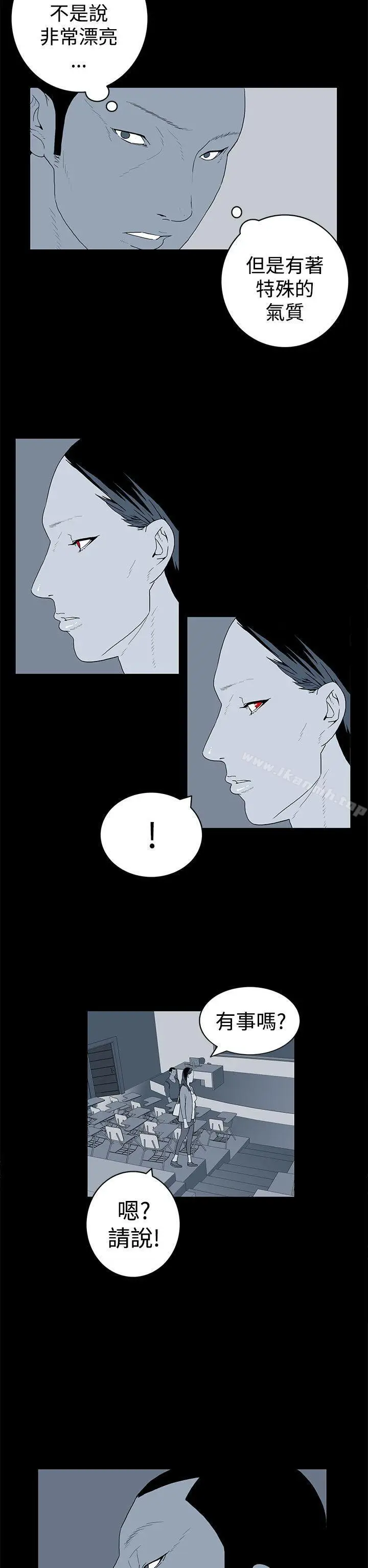漫画《离婚男女(完结)》第26话第6张图