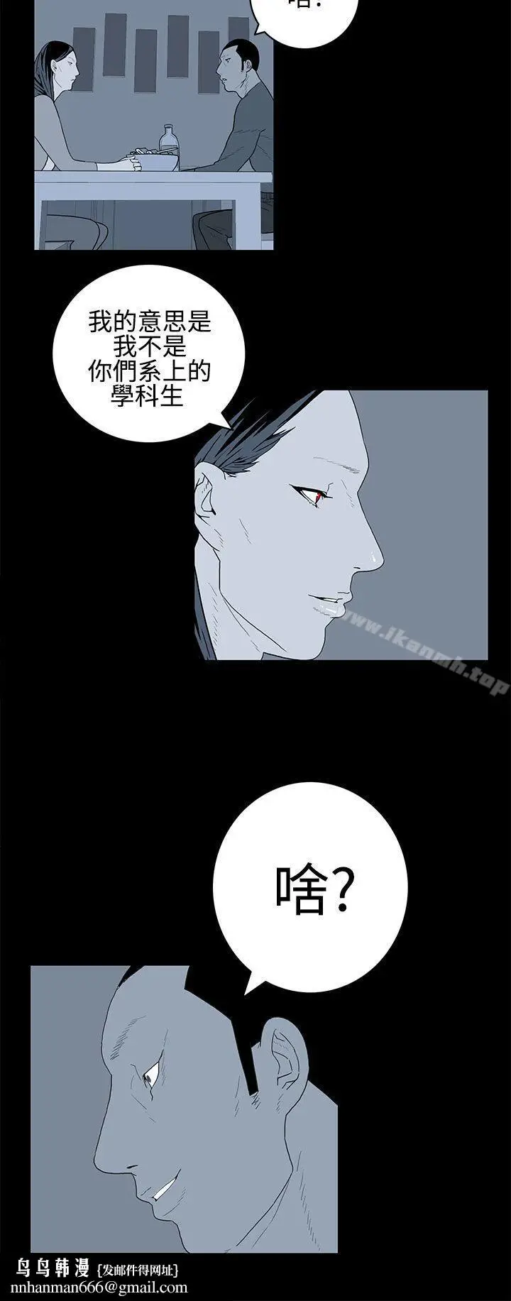 漫画《离婚男女(完结)》第26话第8张图
