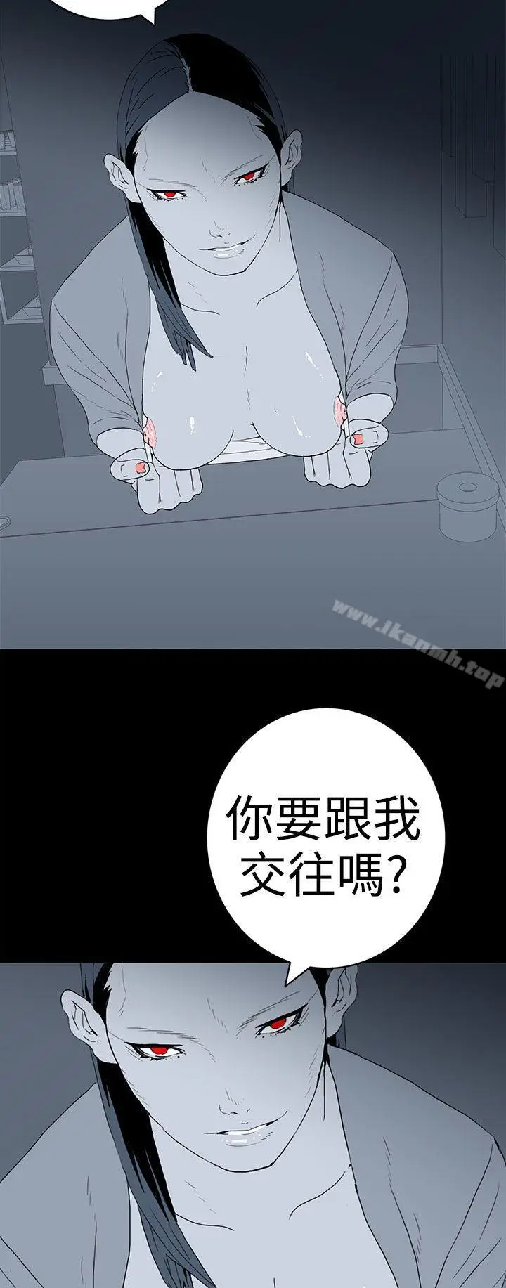漫画《离婚男女(完结)》第32话第12张图