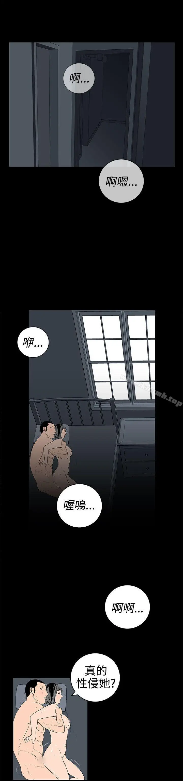 漫画《离婚男女(完结)》第32话第2张图