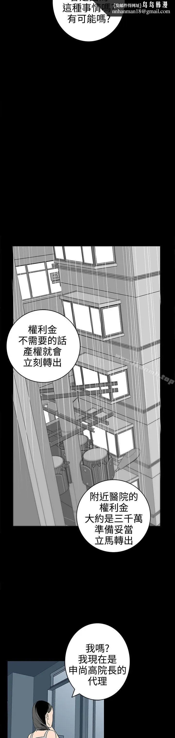 漫画《离婚男女(完结)》第32话第7张图