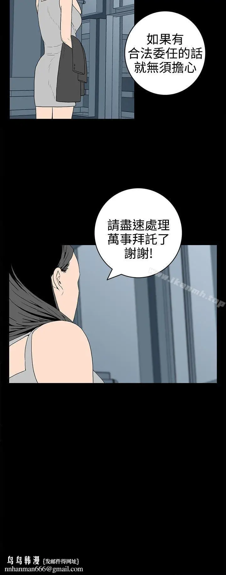 漫画《离婚男女(完结)》第32话第8张图