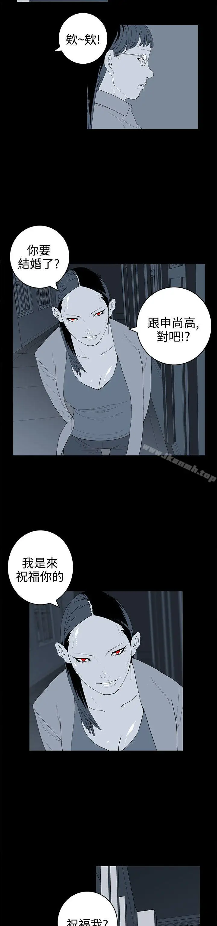 漫画《离婚男女(完结)》第40话第10张图
