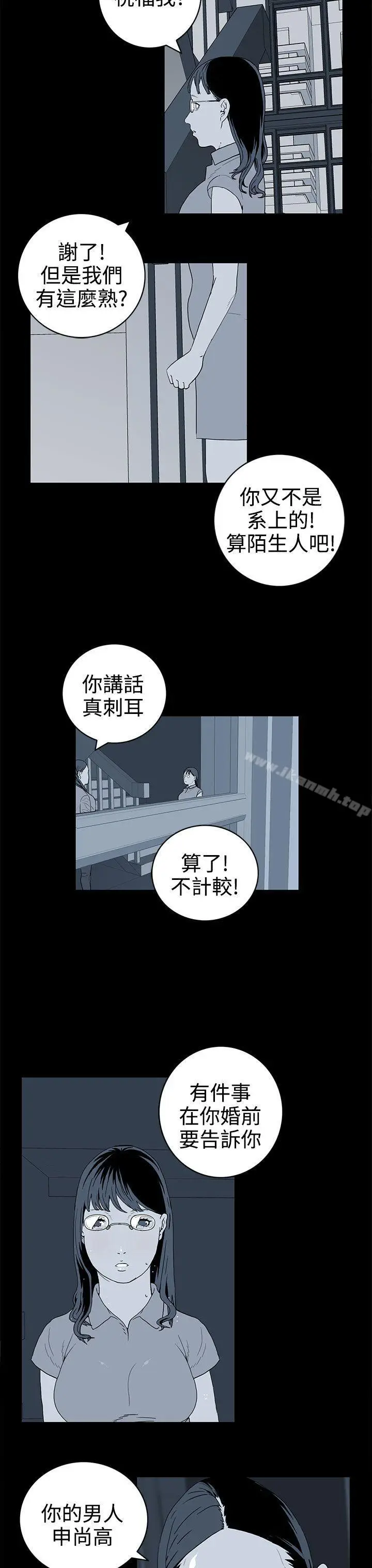 漫画《离婚男女(完结)》第40话第11张图
