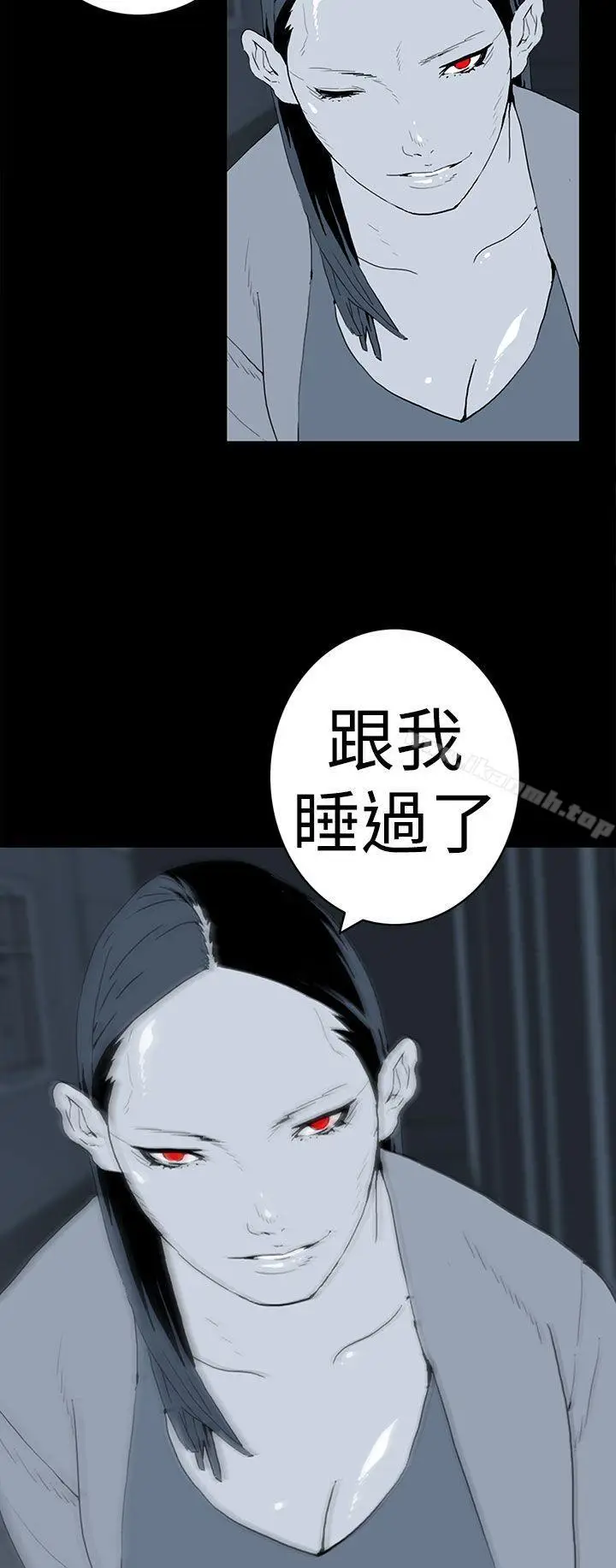 漫画《离婚男女(完结)》第40话第12张图