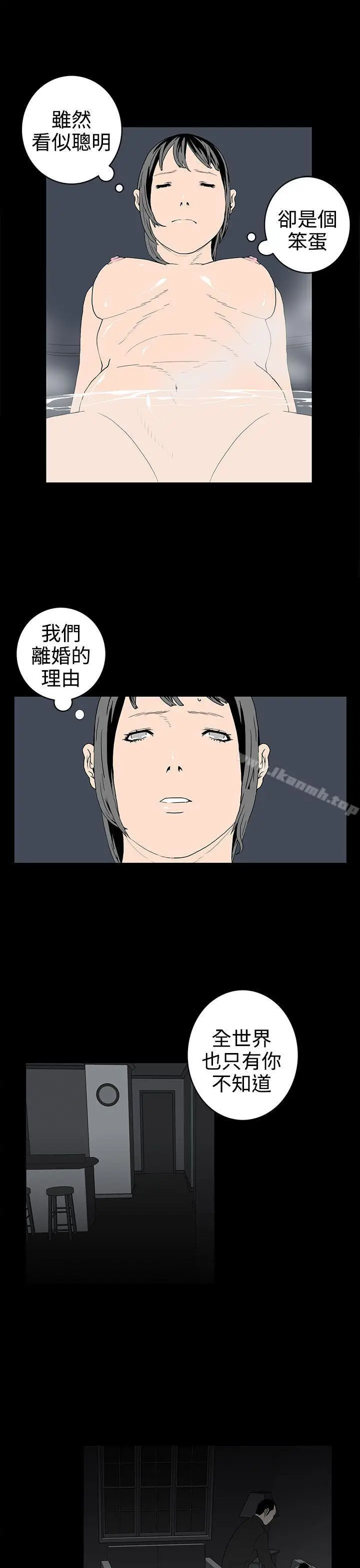 漫画《离婚男女(完结)》第40话第5张图