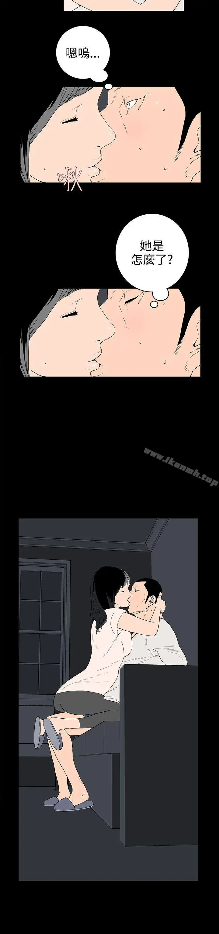 漫画《离婚男女(完结)》第33话第10张图