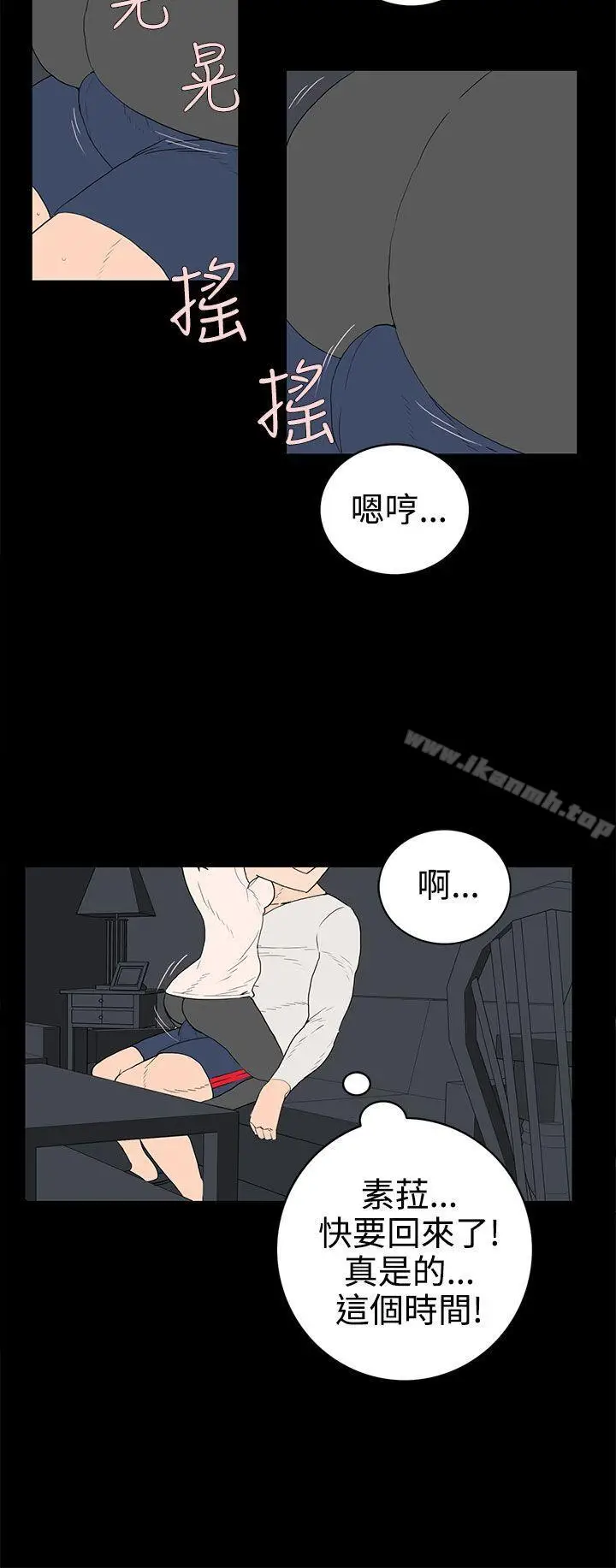 漫画《离婚男女(完结)》第33话第12张图