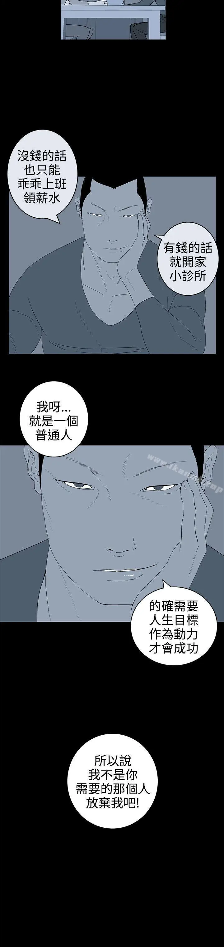 漫画《离婚男女(完结)》第33话第3张图