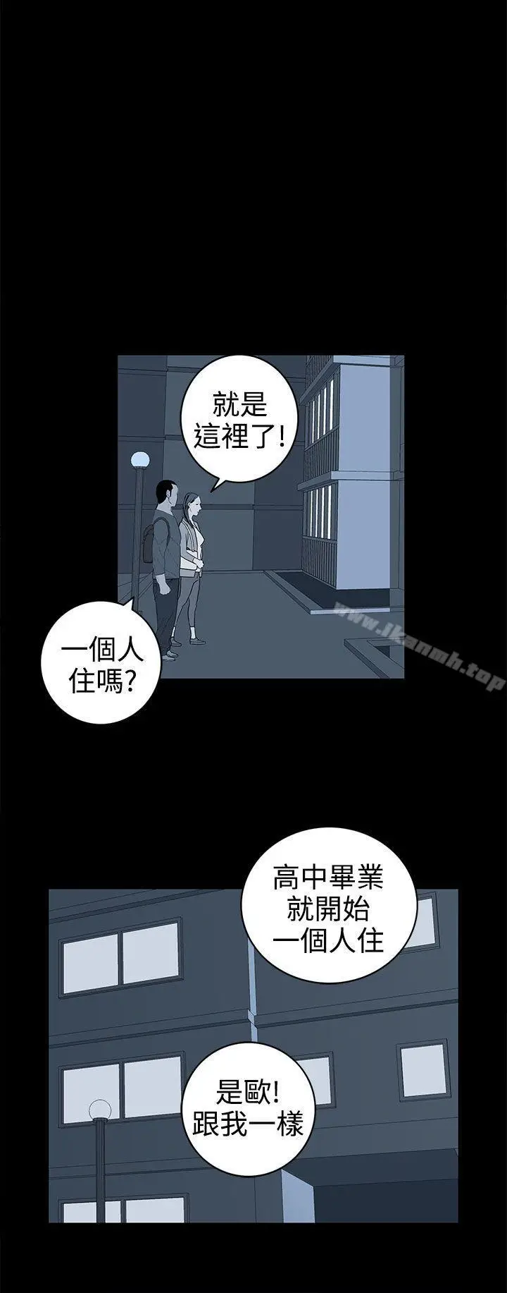 漫画《离婚男女(完结)》第33话第4张图