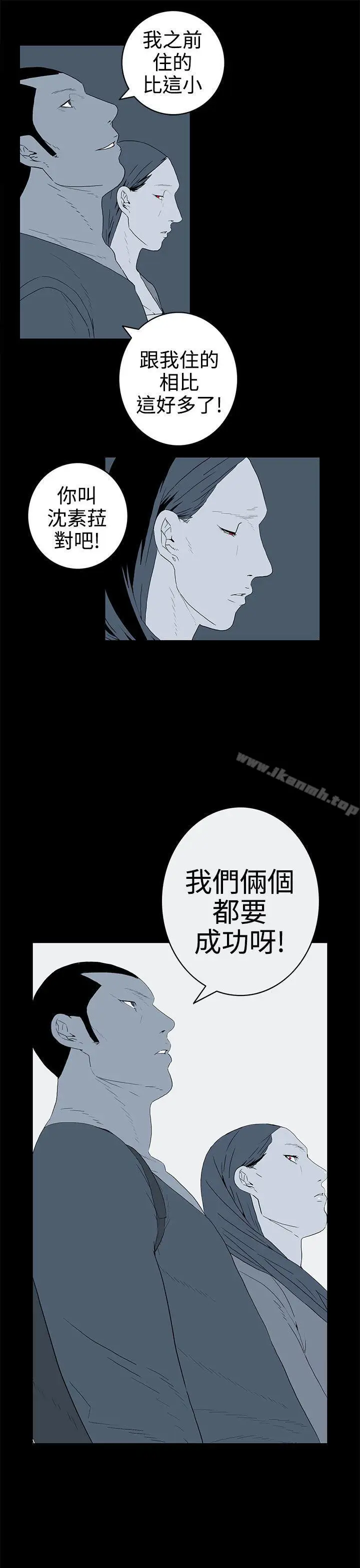 漫画《离婚男女(完结)》第33话第5张图