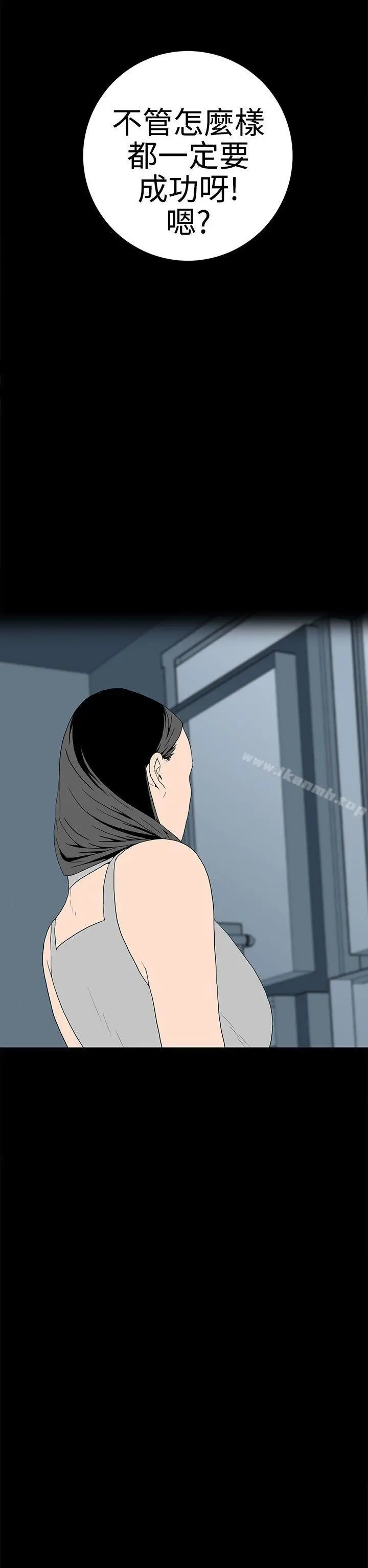 漫画《离婚男女(完结)》第33话第6张图