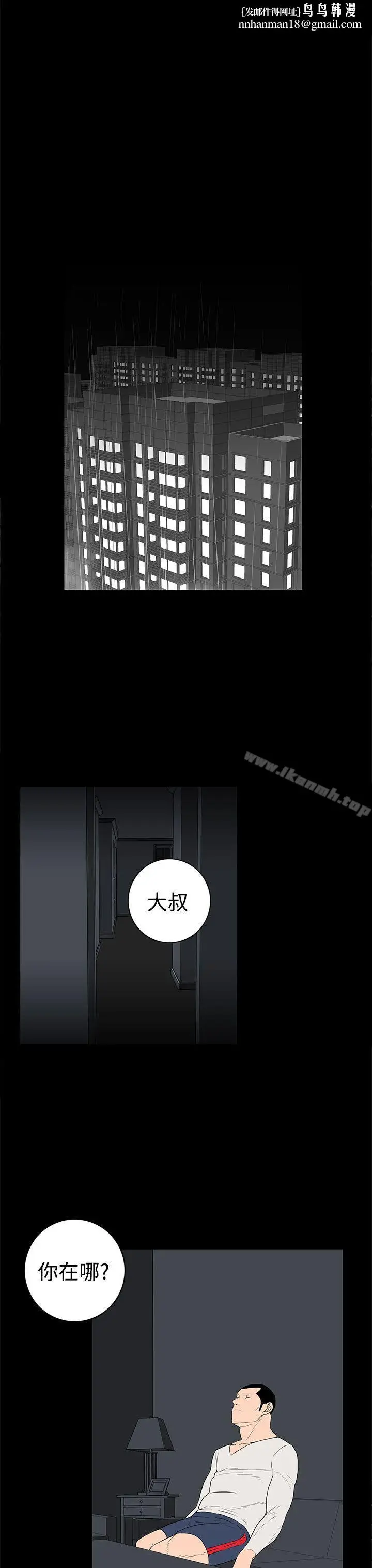 漫画《离婚男女(完结)》第33话第7张图