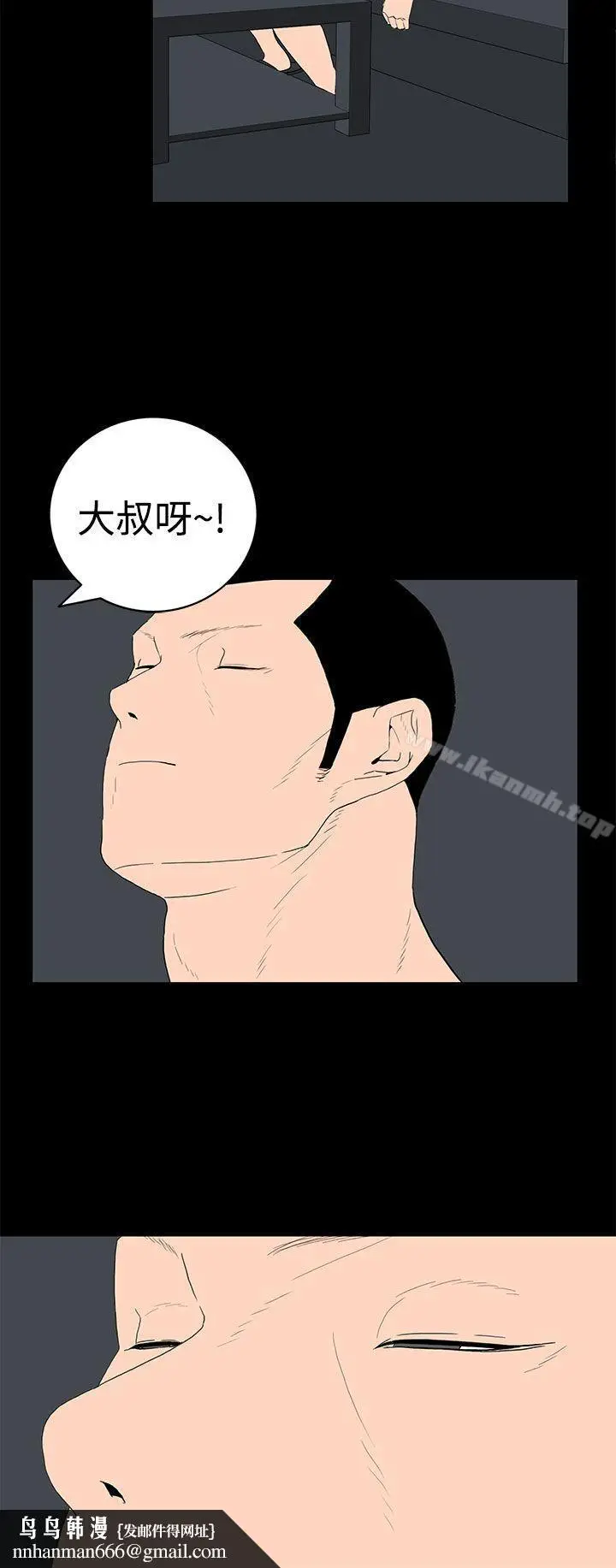 漫画《离婚男女(完结)》第33话第8张图