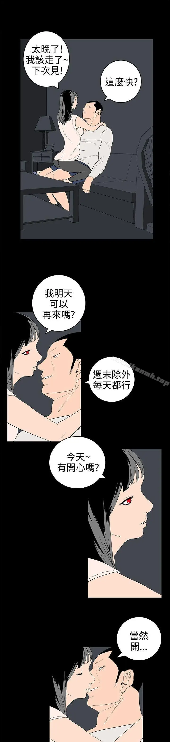 漫画《离婚男女(完结)》第33话第9张图
