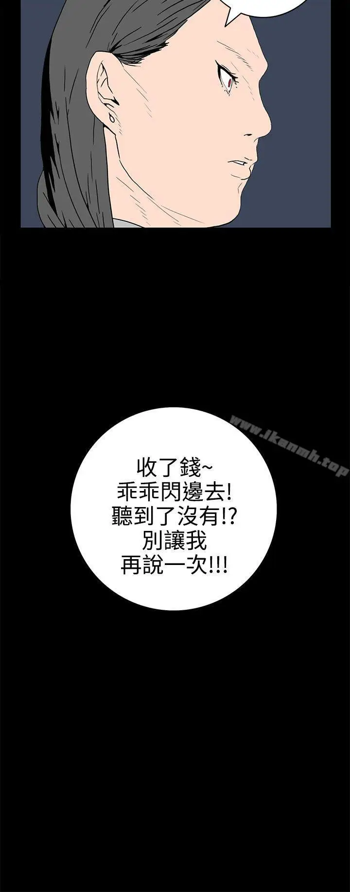 漫画《离婚男女(完结)》第30话第12张图