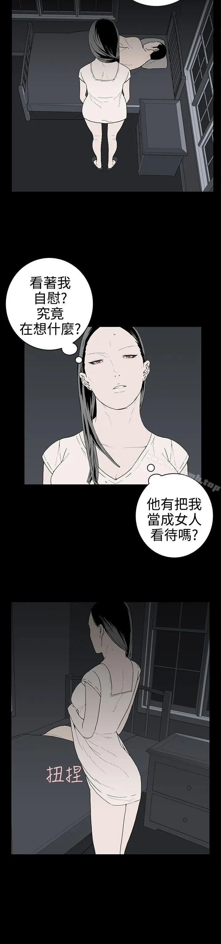 漫画《离婚男女(完结)》第30话第2张图