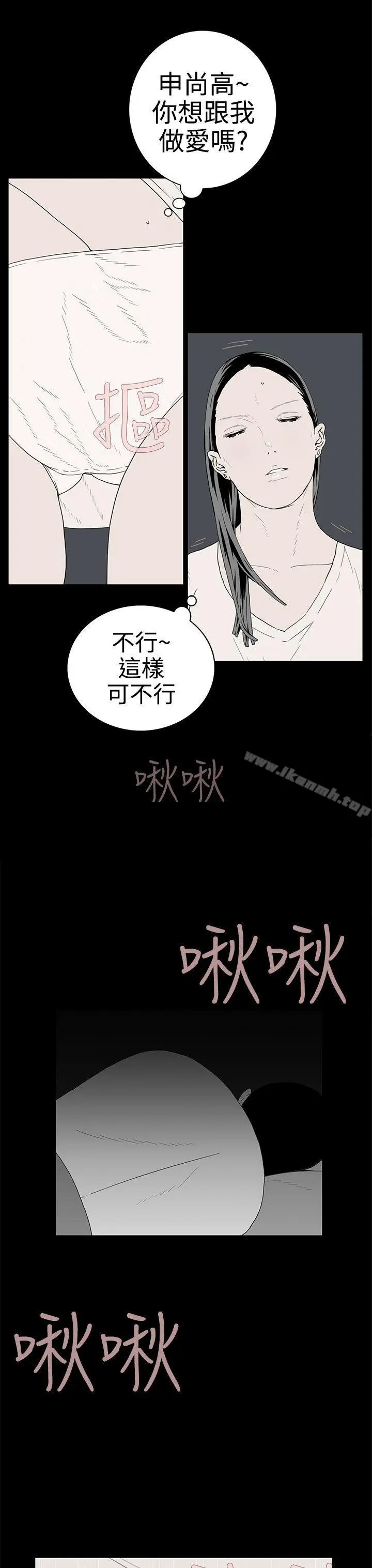 漫画《离婚男女(完结)》第30话第3张图