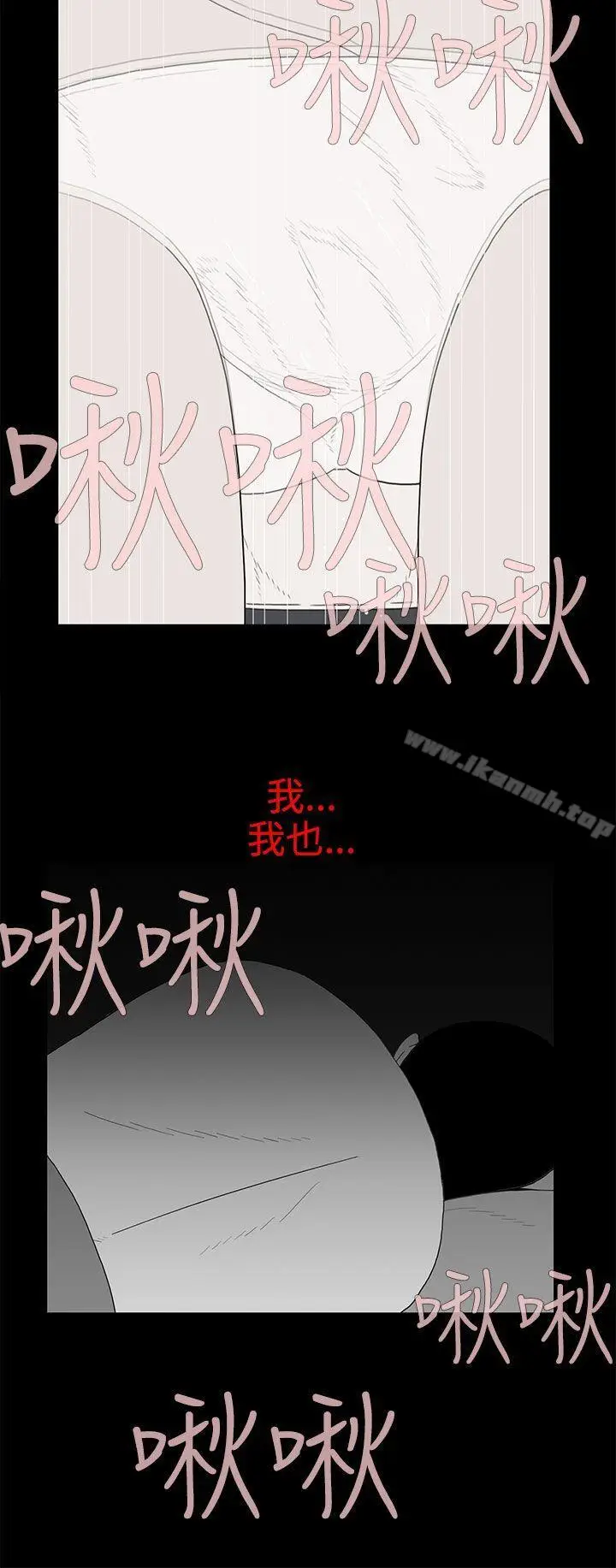 漫画《离婚男女(完结)》第30话第4张图
