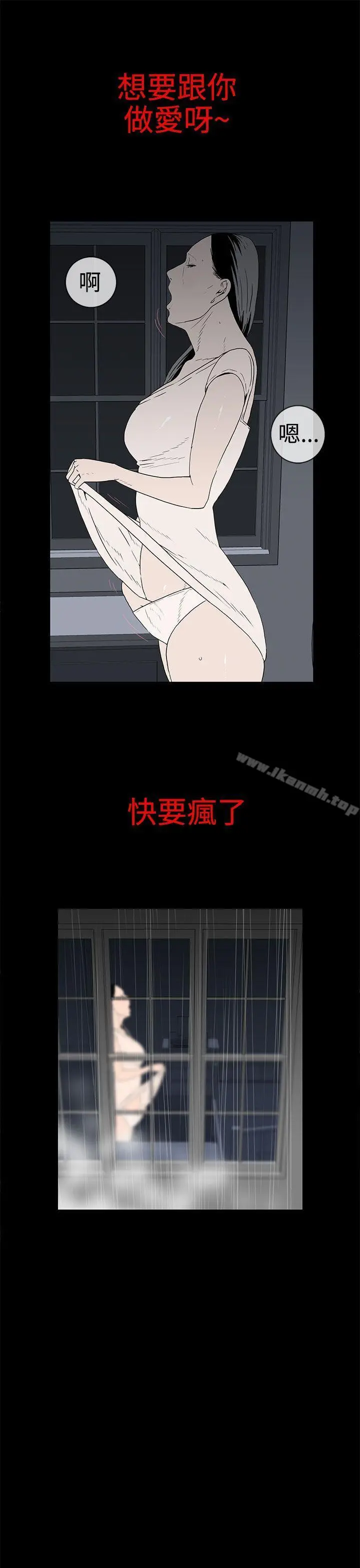 漫画《离婚男女(完结)》第30话第5张图