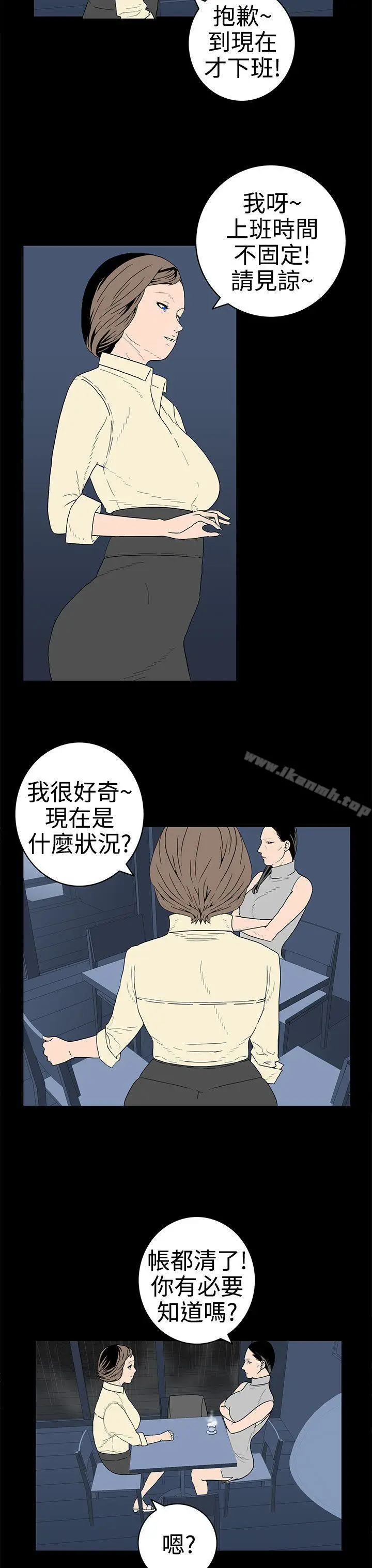 漫画《离婚男女(完结)》第30话第7张图
