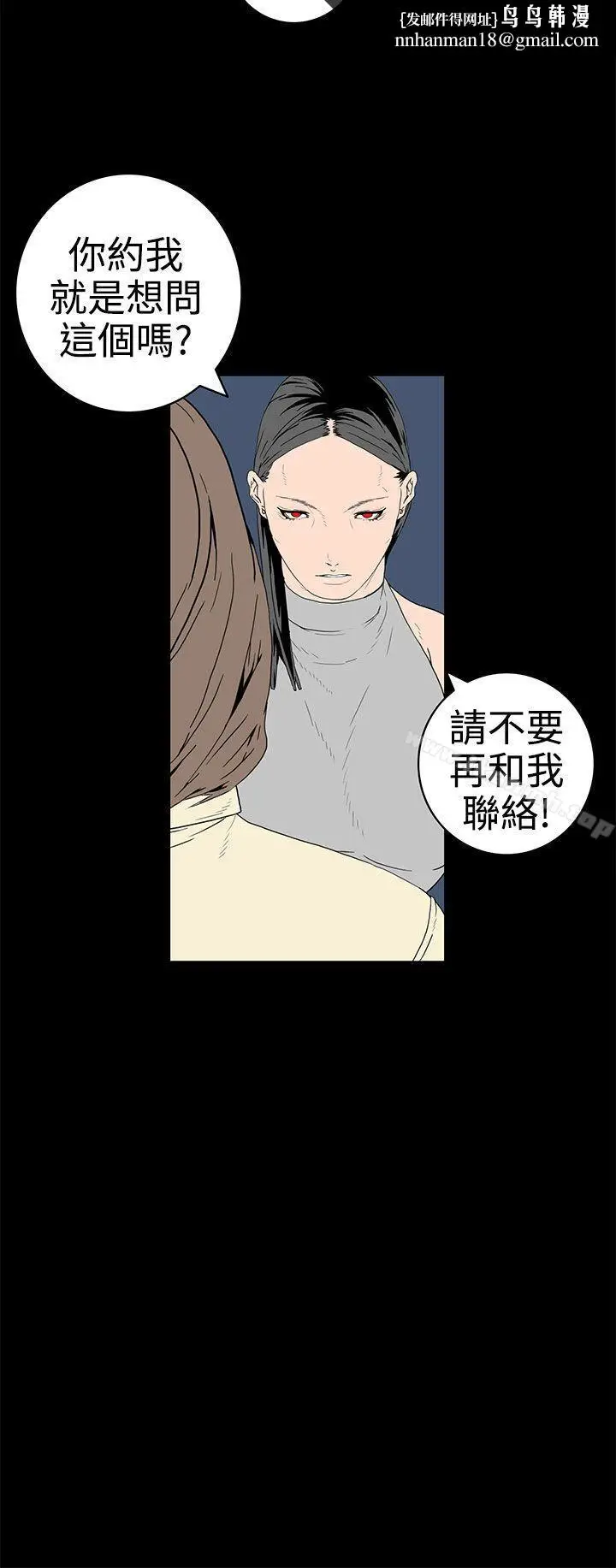 漫画《离婚男女(完结)》第30话第8张图