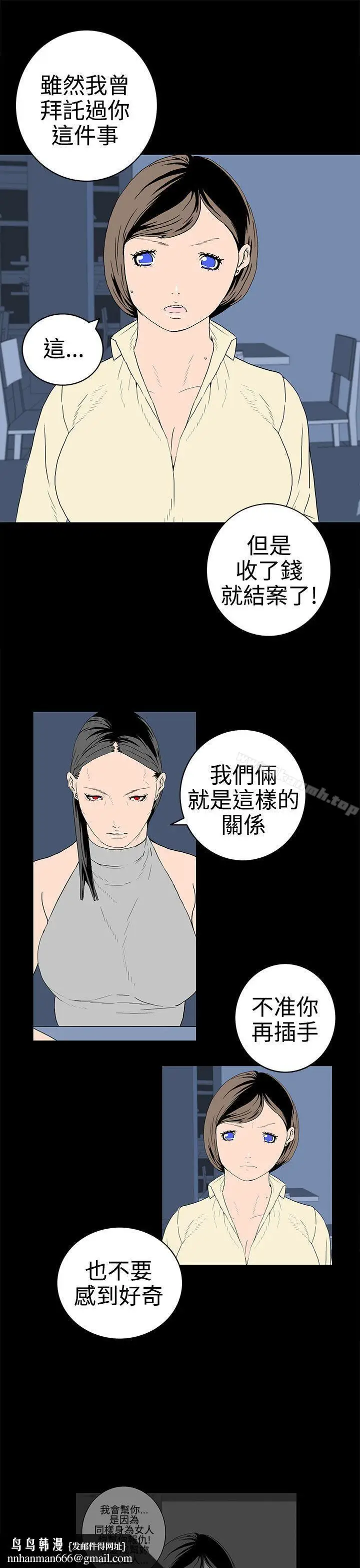 漫画《离婚男女(完结)》第30话第9张图