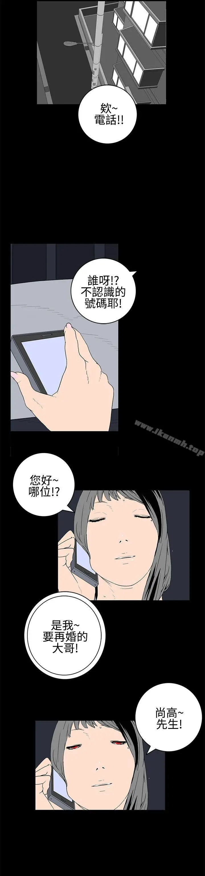漫画《离婚男女(完结)》第28话第10张图