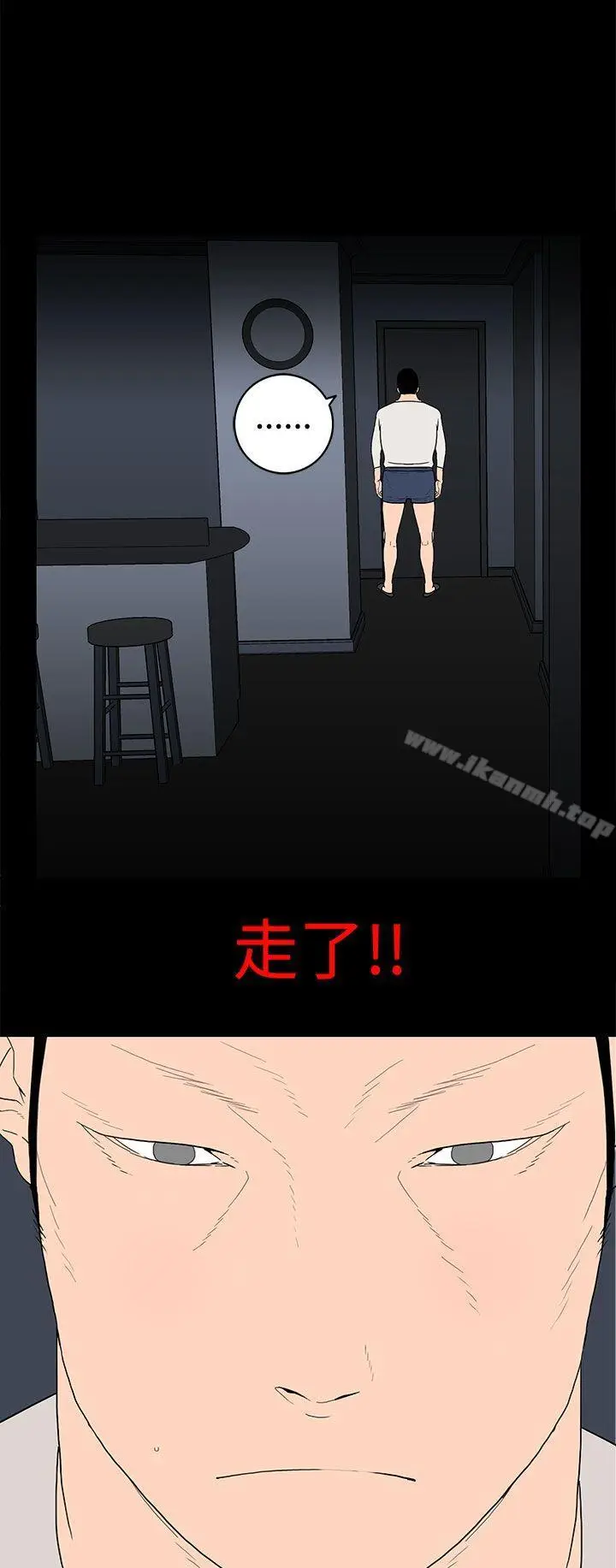 漫画《离婚男女(完结)》第28话第4张图