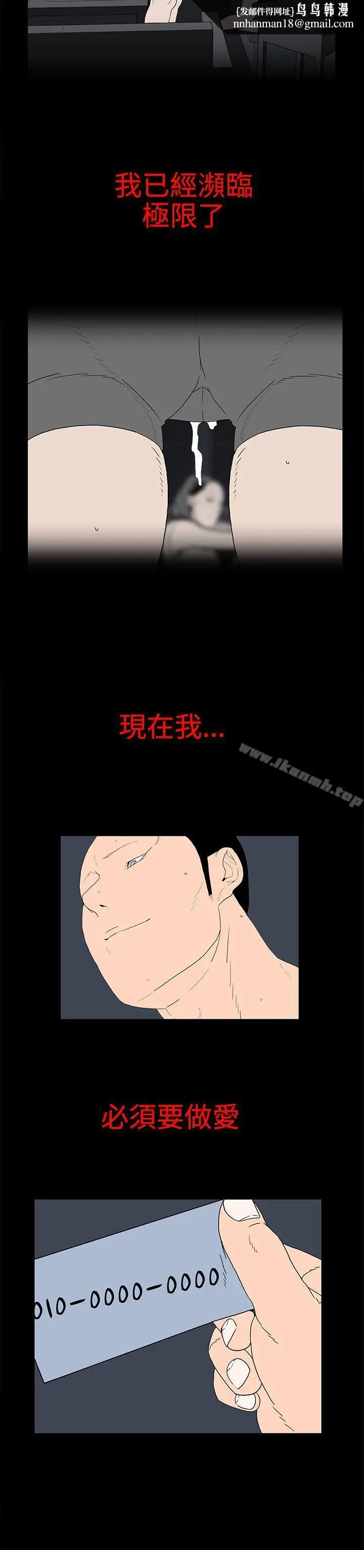 漫画《离婚男女(完结)》第28话第6张图