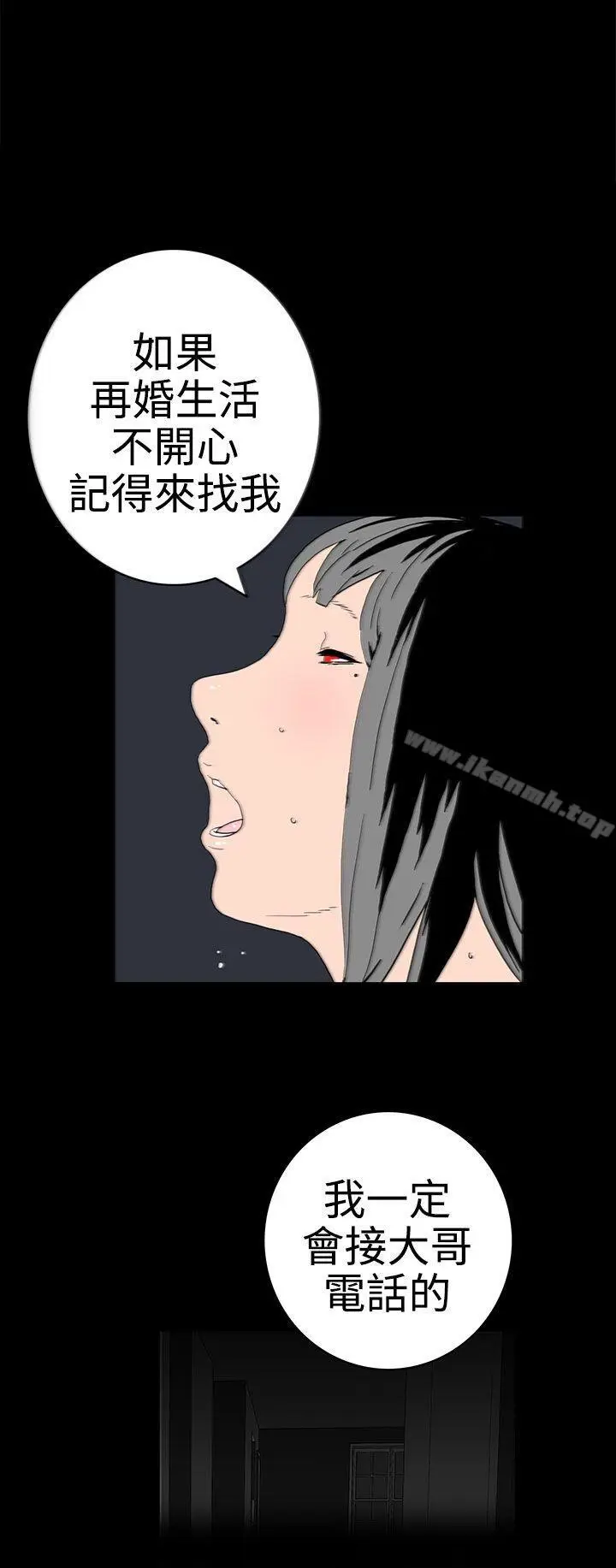 漫画《离婚男女(完结)》第28话第8张图