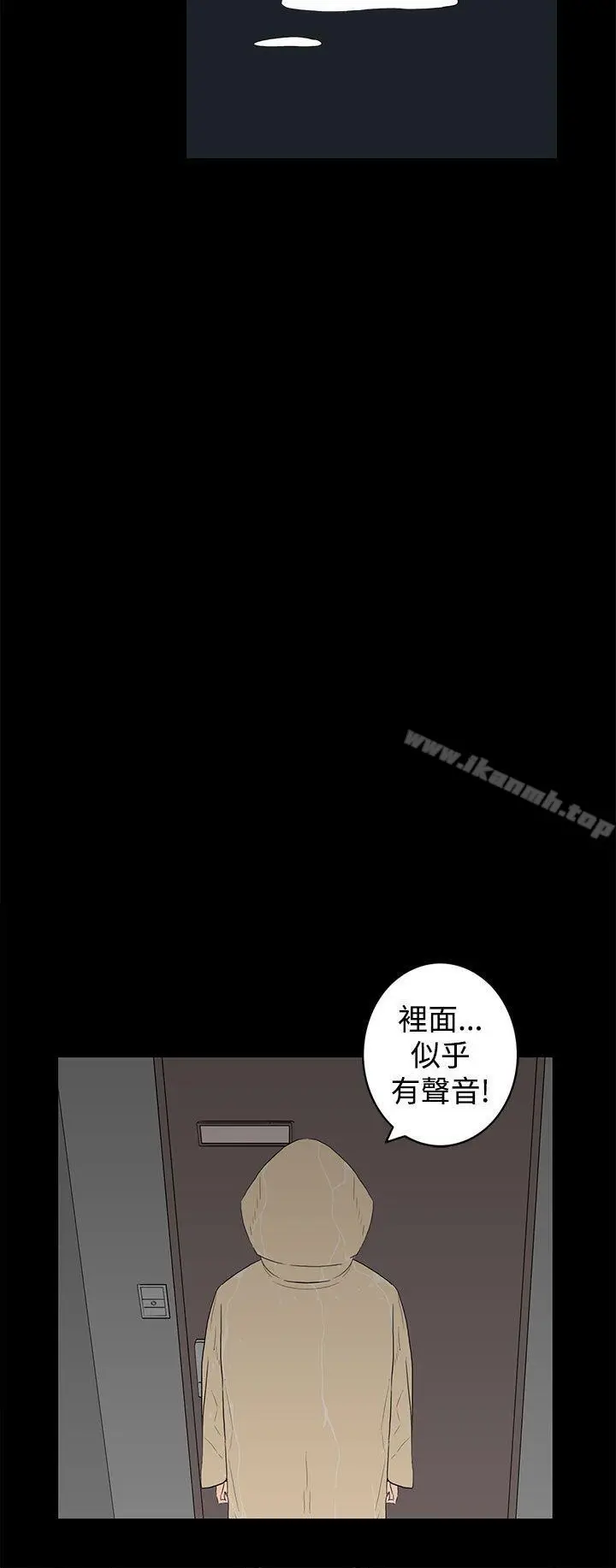 漫画《离婚男女(完结)》第44话第12张图