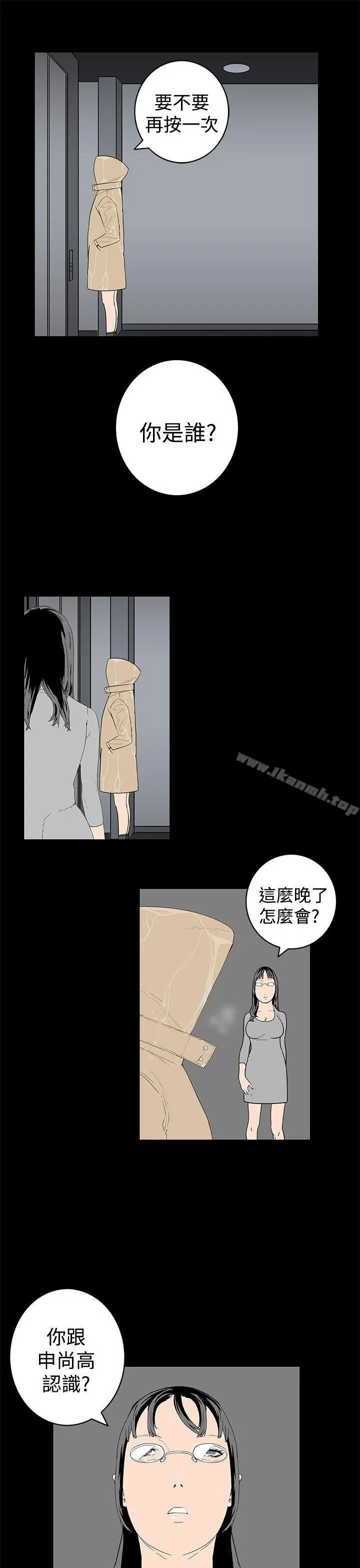 漫画《离婚男女(完结)》第44话第13张图